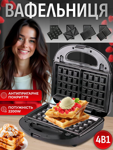 Мультифункціональний електрогриль